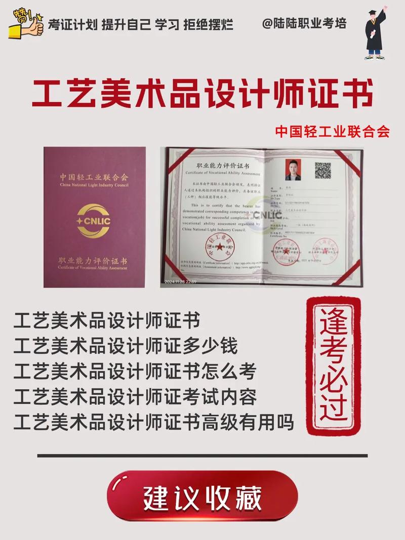 工艺美术证在手，设计之路更宽广！三分钟教你变身设计师圈的香饽饽